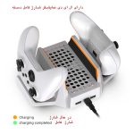 فن و پایه شارژر ایکس باکس DOBE TYX-0663 - تصویر 4